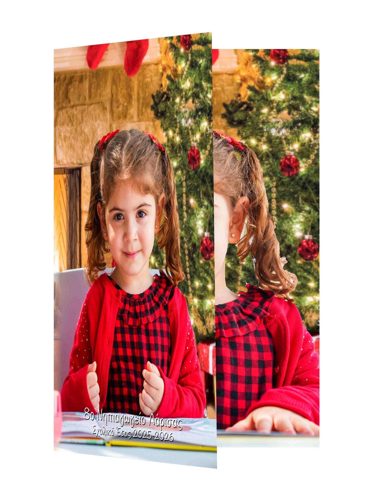 Χριστουγεννιάτικο κλίμα